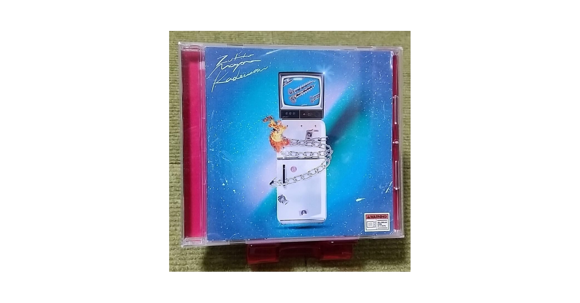 未開封 ずっと真夜中でいいのに ぐされ Amazon 応援 タワレコ 特典 CD Amazon.co.jp: 【ずとまよ応援店特典付】 ずっと真夜中でいいの