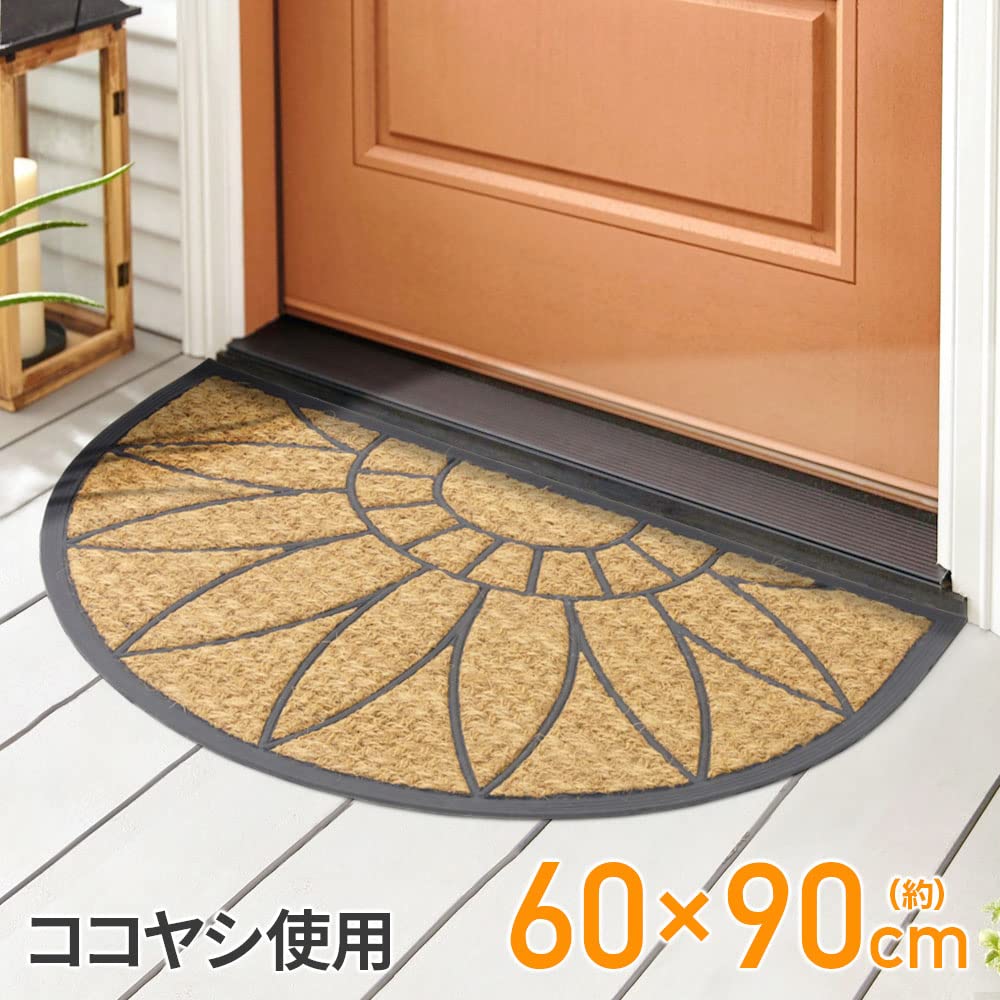 Amazon | SUGGEST 玄関マット 60×90cm 半円 ココヤシ 天然素材 泥