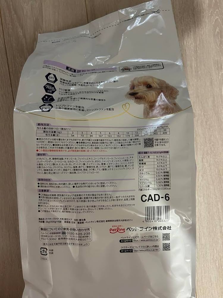 Dr's Care 尿石ケア 犬用 3kg 2袋セット ペットライン ドクターズケア 犬 キドニーケア 3kg （500g×6袋