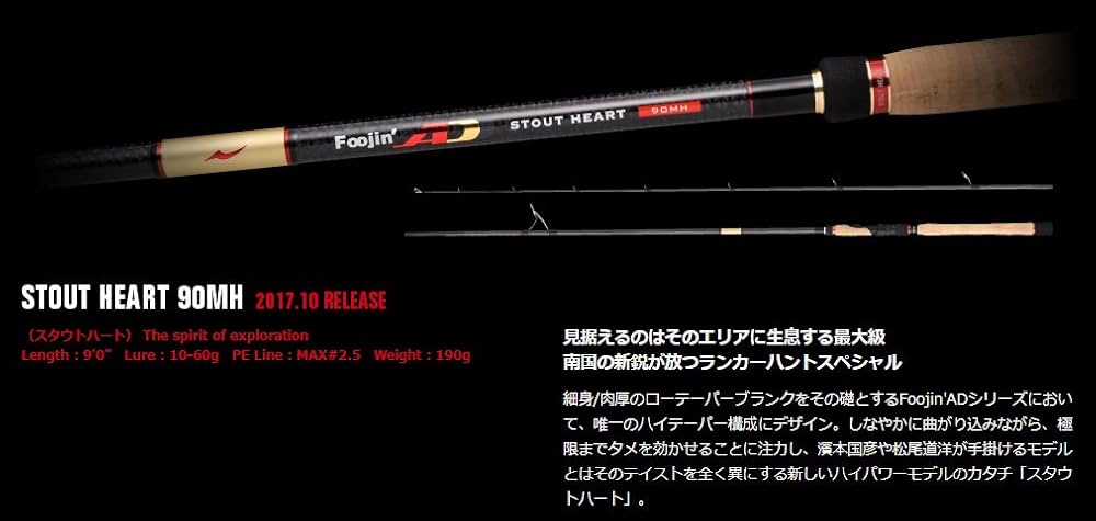 Amazon | アピア Foojin ADスタウトハート 90MH. | アピア(Apia