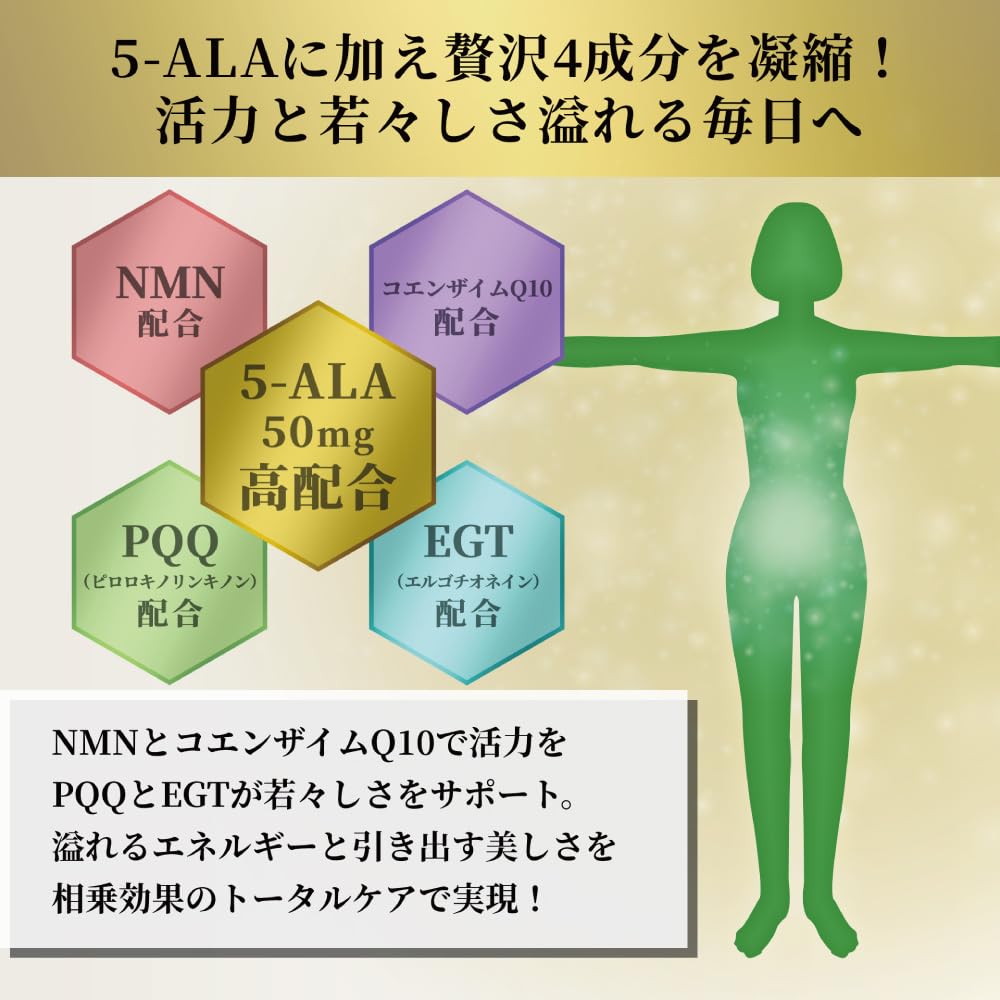Amazon | 5-ALA＋NMN＋CoQ10サプリメント 60粒入り 1粒に5-ALAが50mg