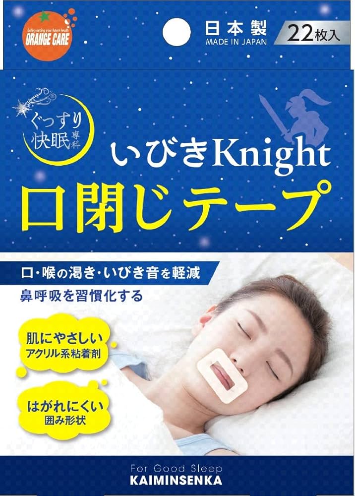 Amazon | オレンジケアプロダクツ いびきナイト ぐっすり快眠