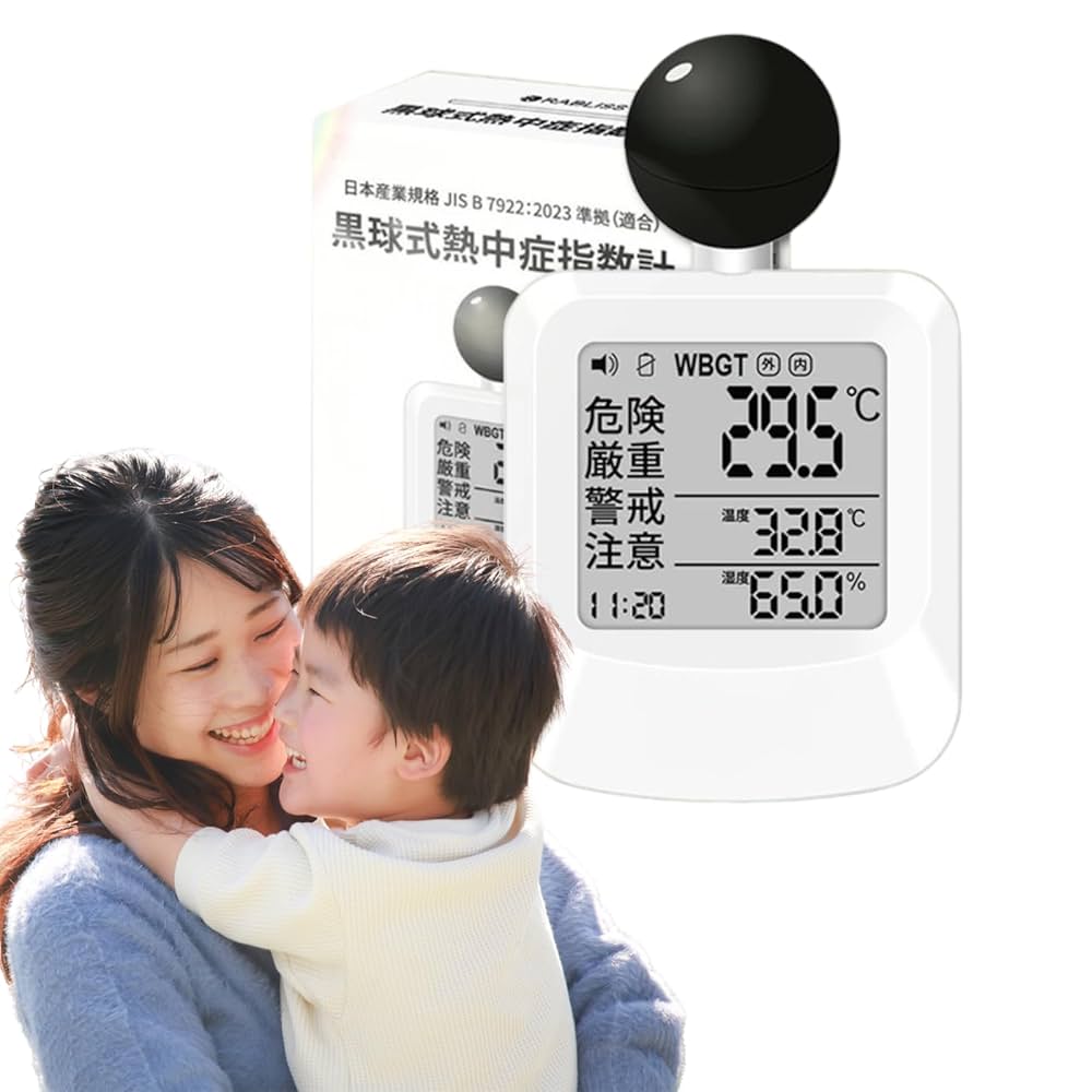 手到病自除 熱中症注意レベルをアラームとランプで4段階でお知らせする 「黒