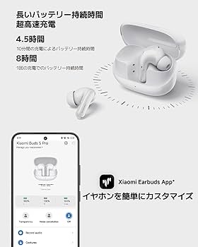 セール中】Xiomi buds 5 pro BT（ケース付き）説明欄参照 Xiaomi