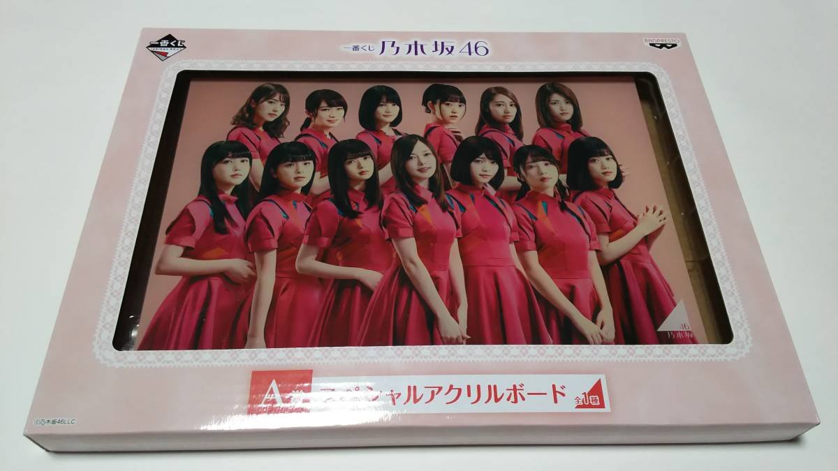 乃木坂46 セブンイレブン 1番くじ 乃木坂46 セブンイレブン乃木坂1番