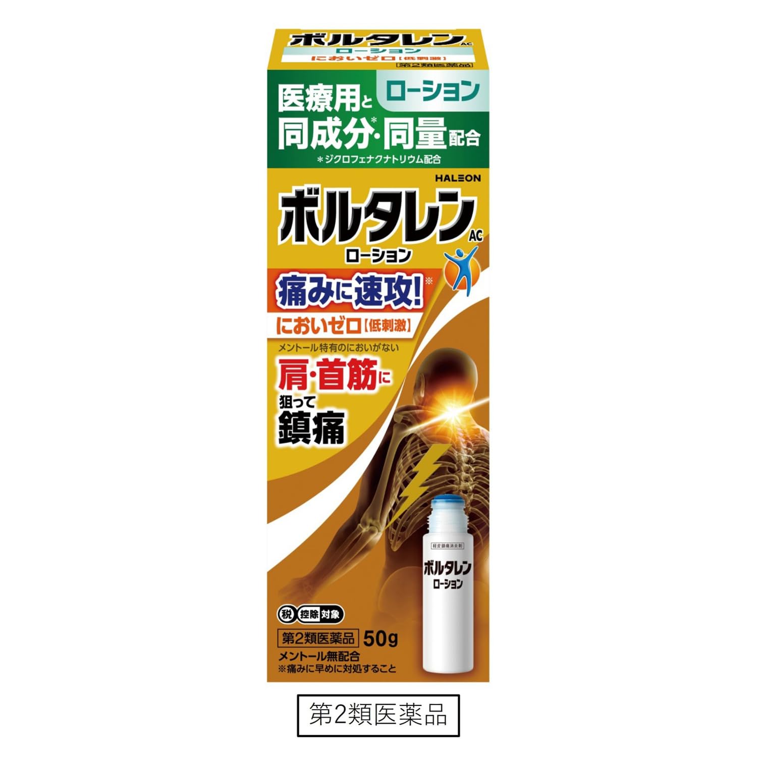 【第2類医薬品】ボルタレンACローション 50g