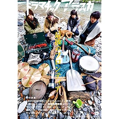 Saigo No Frontier