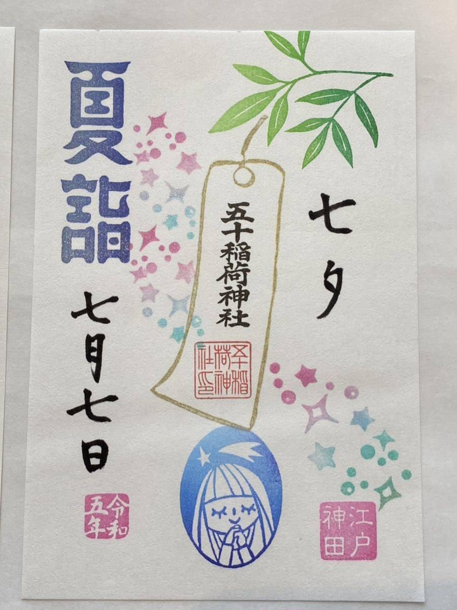 荷田全集 全7巻セット 官幣大社稲荷神社編纂 復刻版 荷田全集