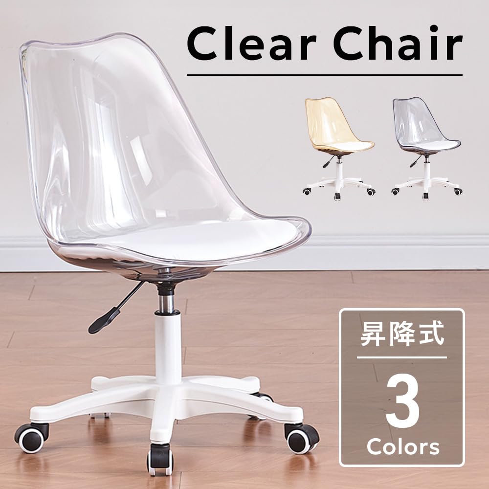 Amazon.co.jp: UP STORE デスクチェア 【 クリア 昇降式