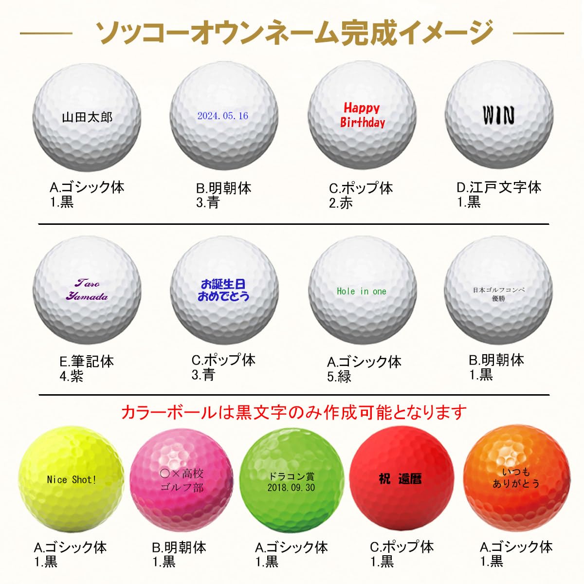 Amazon.co.jp: 名入れ【ソッコーオウンネーム】ゴルフボール スーパー