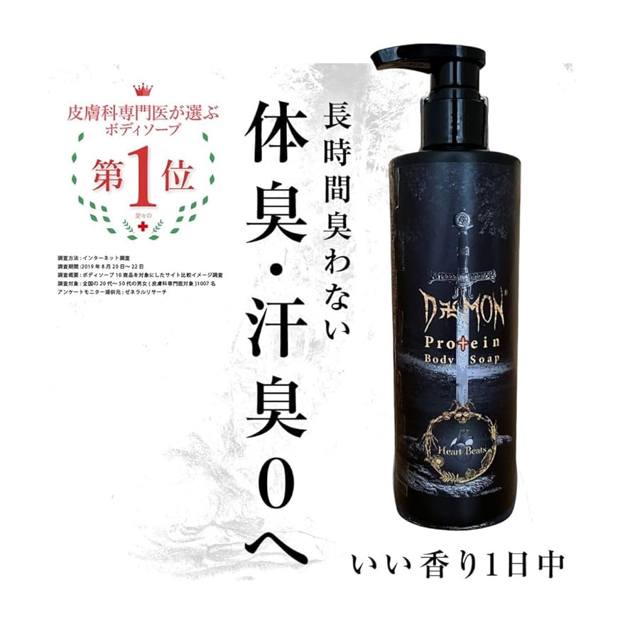 ボディソープ m ハーバルボディソープ – MARKS&WEB