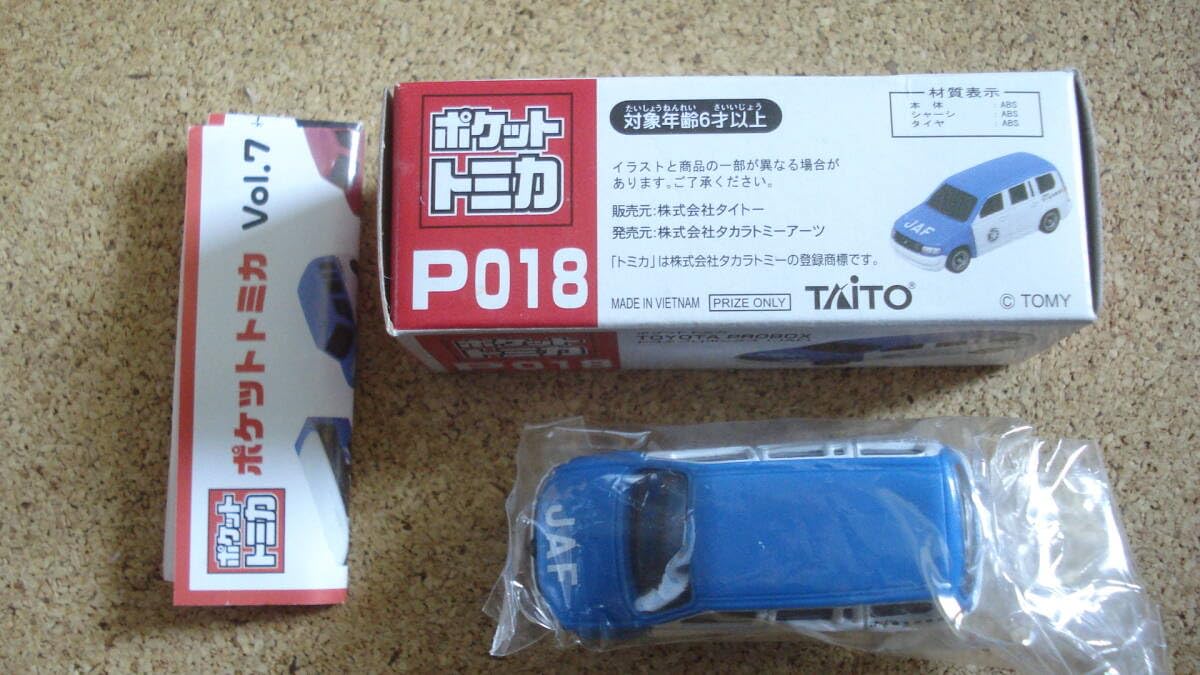 Amazon | ポケットトミカ P018 プロボックス JAF VOL.7 | トレカ 通販