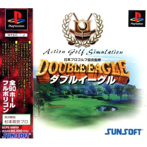 ダブルイーグル