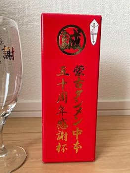 蒙古タンメン中本 白どんぶり（新品非売品）&50周年記念 紙袋付 蒙古タンメン中本 白どんぶり - メルカリ