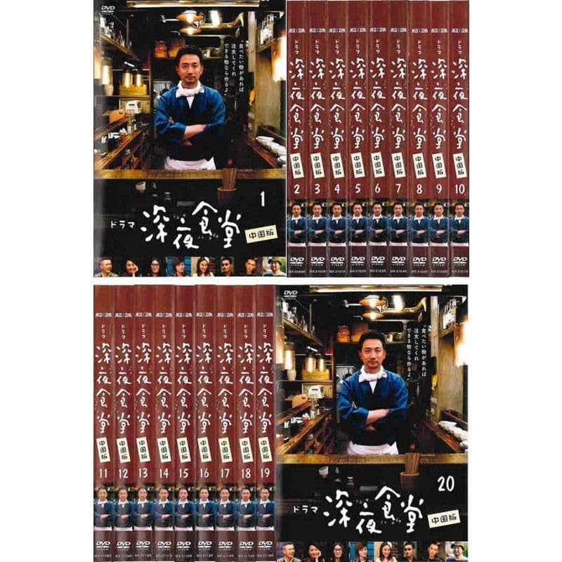 mg43  深夜食堂1・2・4～20巻19巻セット 華流  中国ドラマ  DVD Amazon.co.jp: 深夜食堂 中国版 DVD-BOXI : ホァン・レイ(黄磊