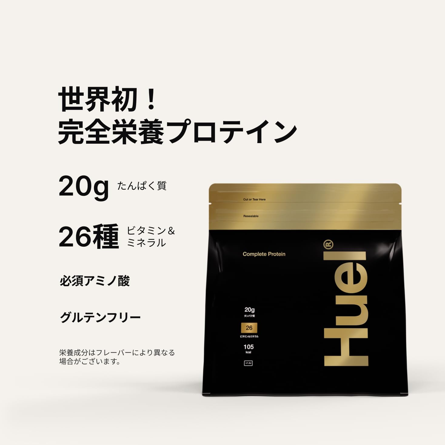 Amazon | Huel（ヒュエル）完全栄養プロテイン 1.51kg 52食 エンドウ豆 