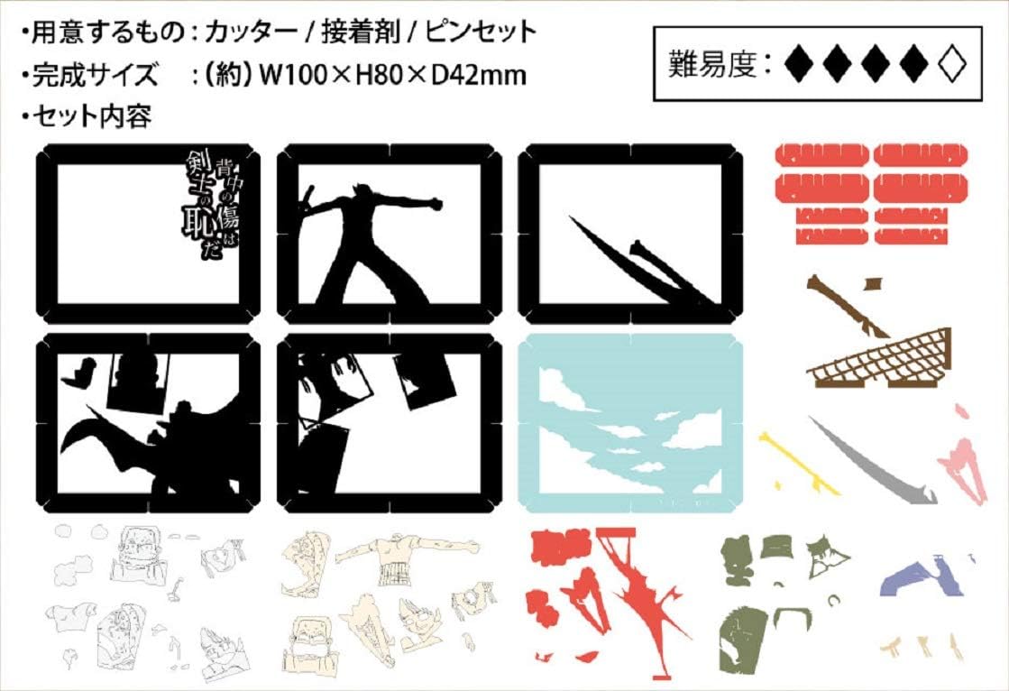 Amazon Co Jp ワンピース 背中の傷は剣士の恥だ ペーパーシアター 服 ファッション小物