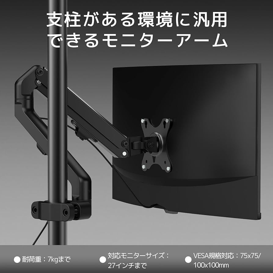 モニターアーム Amazon.co.jp: ACCURTEK 高耐荷重 モニターアーム ディスプレイ