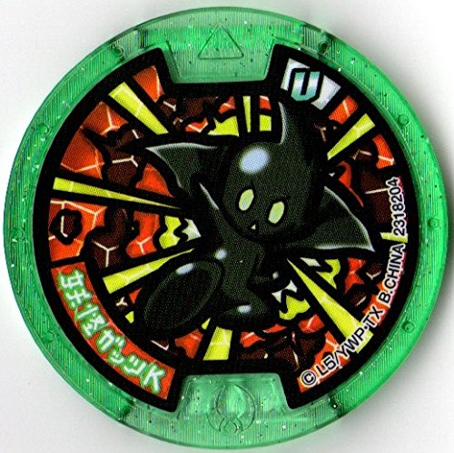 Amazon.co.jp: 妖怪メダルU stage1/妖怪ガッツK【ノーマル】 : おもちゃ