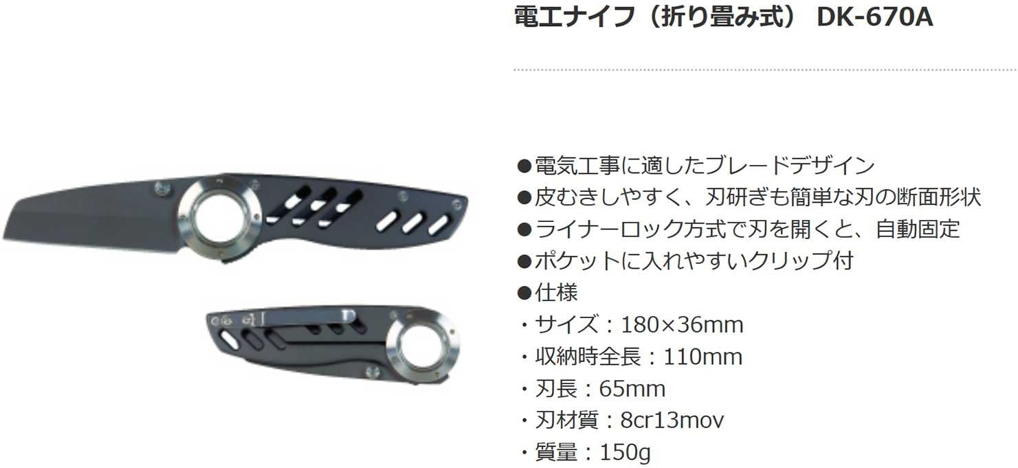 densan Knives (Foldable) Dk – 670 a