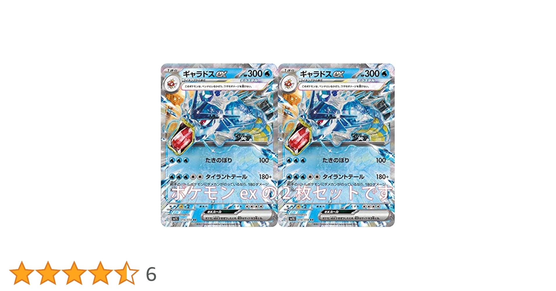 ポケモンカード ギャラドス セット ポケモンカード ギャラドス セット ギャラドス | ポケモンカード