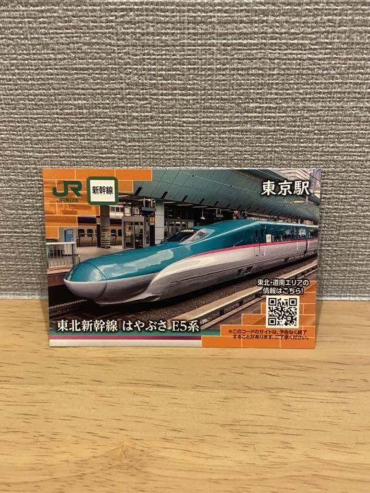 電車カード120枚 Amazon.co.jp: JR東日本電車カード（乗車記念カード）6枚セット