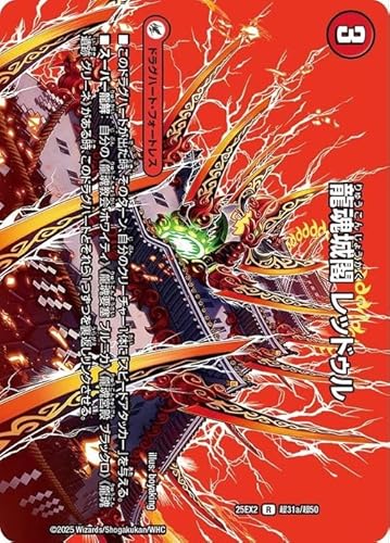 fG}X^[Y t bhD/ɐ^ I[EI[o[EUE[h(fGLOMAXJ[h) vsד fGLOWDreaM 2025iDM25-EX2j