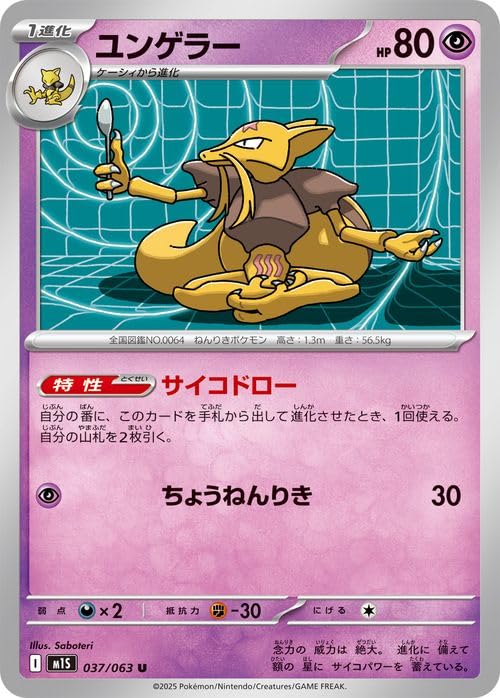 Amazon.co.jp: ポケモンカードゲームMEGA M1S 拡張パック メガ