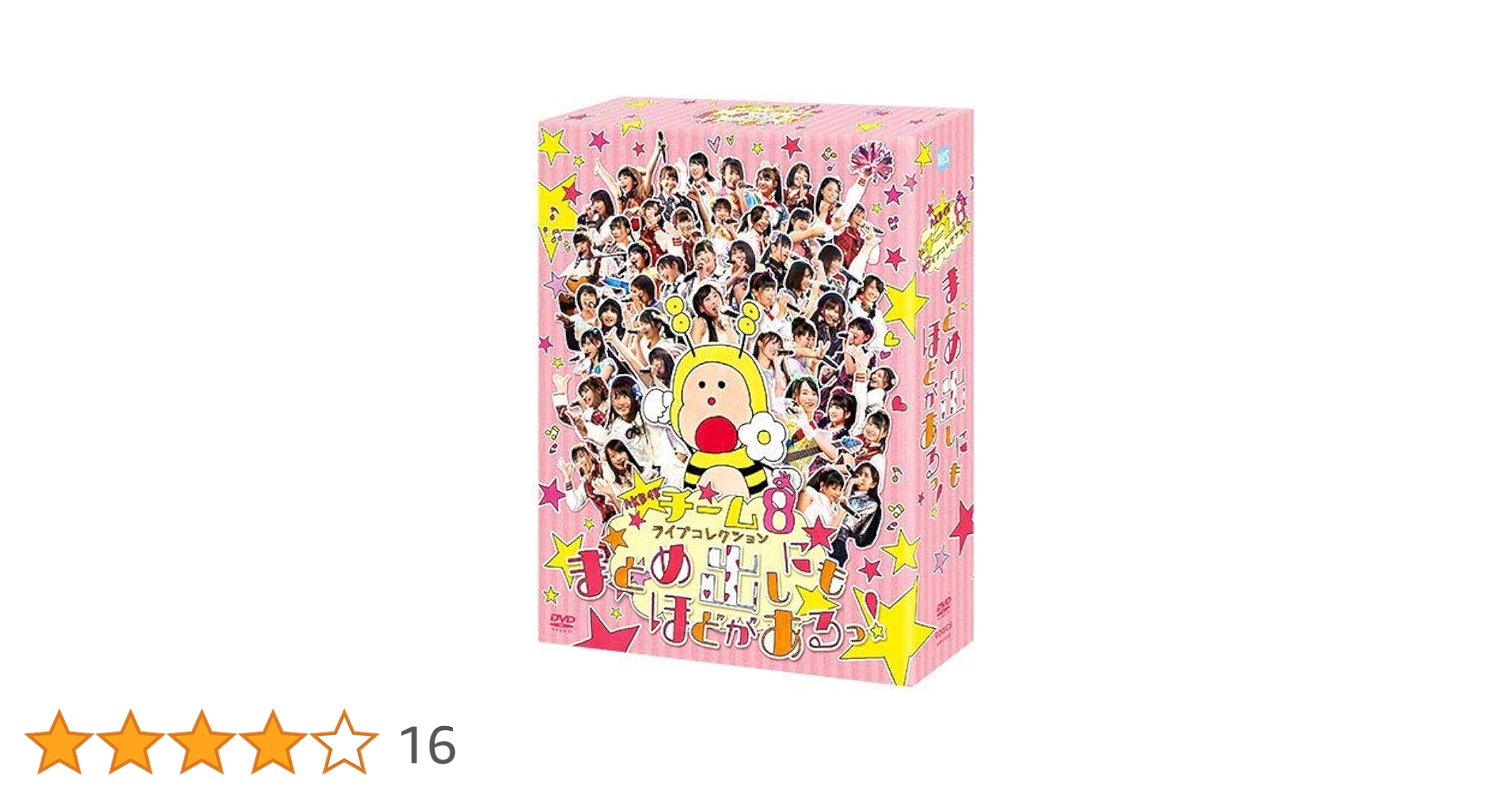 Amazon.co.jp: まとめ出しにもほどがある : DVD