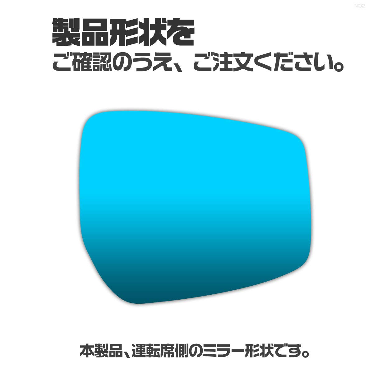 ノート ワイド ブルー レンズ ミラー E12/NE12, H24.09~ ノート ワイド ブルー レンズ ミラー E12/NE12, H24.09~