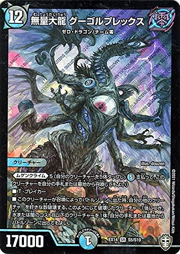 デュエマ　大量 Amazon.co.jp: デュエルマスターズ 封魔妖スーパー・クズ