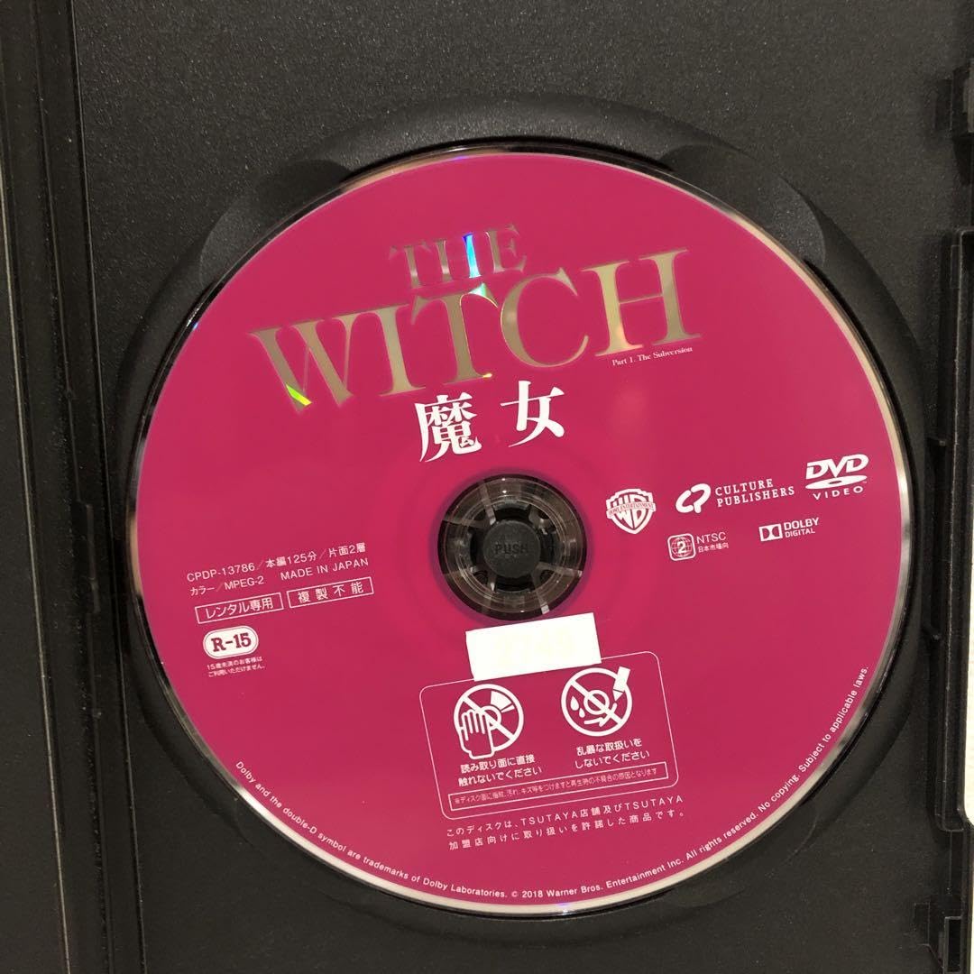 Amazon.co.jp: The Witch/魔女 DVD レンタル落ち キム・ダミ : おもちゃ