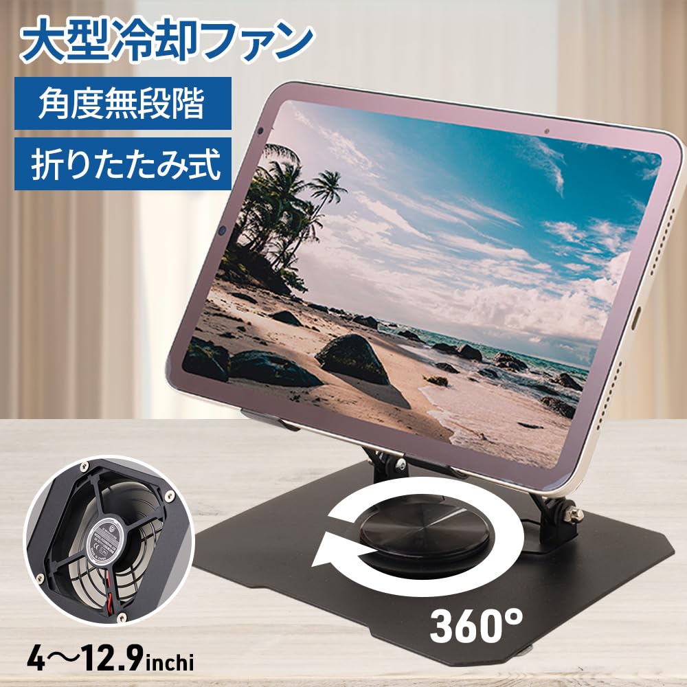 SUGGEST タブレット冷却スタンドサムネイル2
