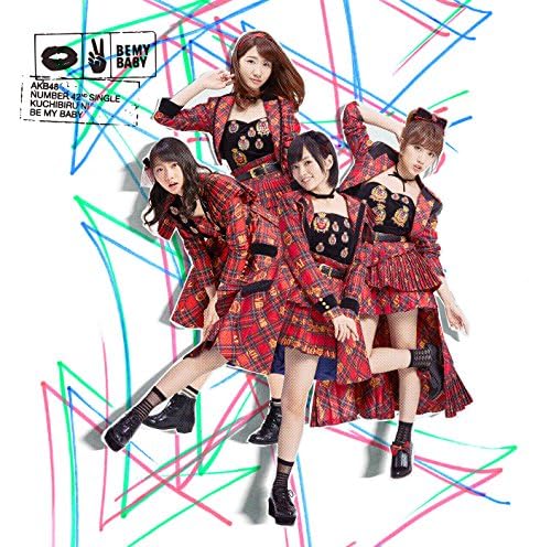 Amazon MusicでAKB48の唇にBe My Baby＜Type D＞を