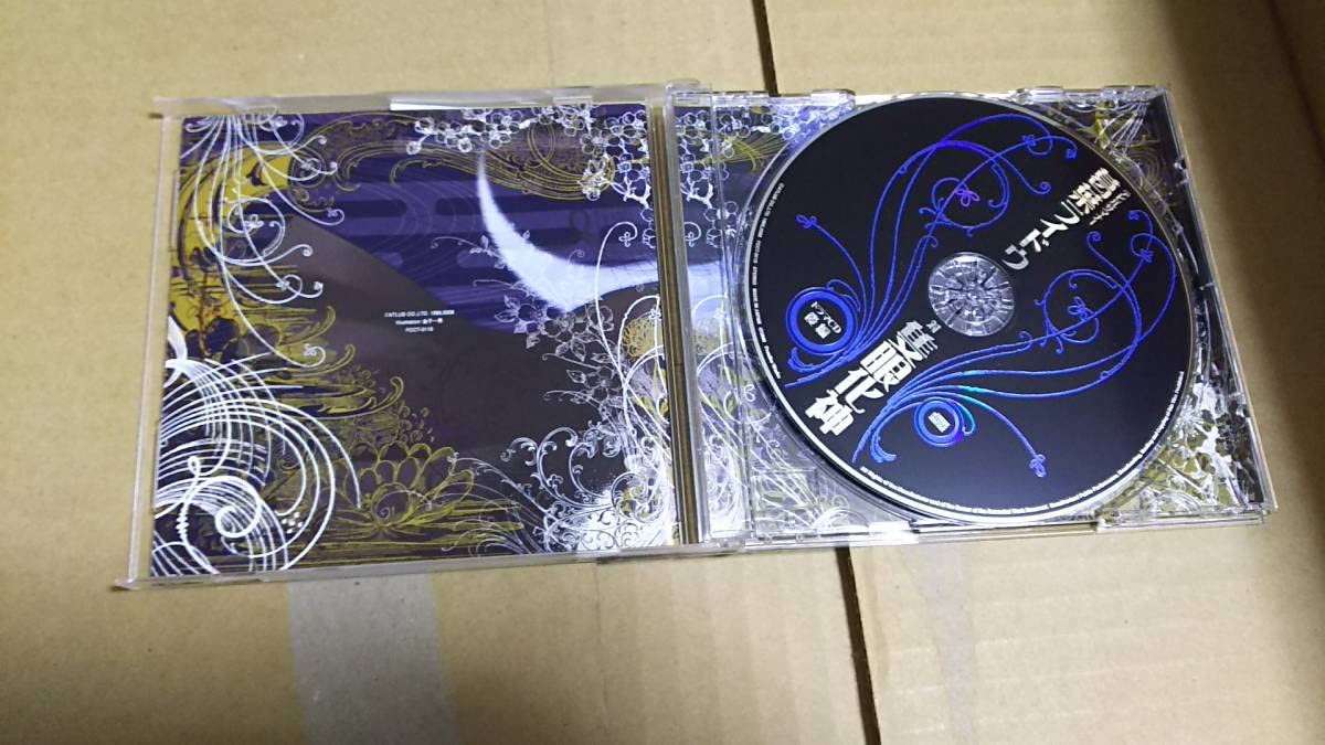 Amazon.co.jp: ドラマCD デビルサマナー 葛葉ライドウ対隻眼化神