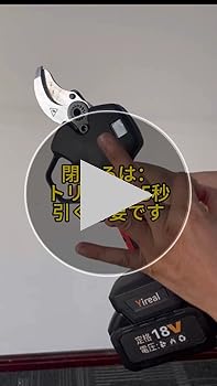 Amazon | 電動剪定バサミ 【山本造園会社監修】剪定バサミ 18V