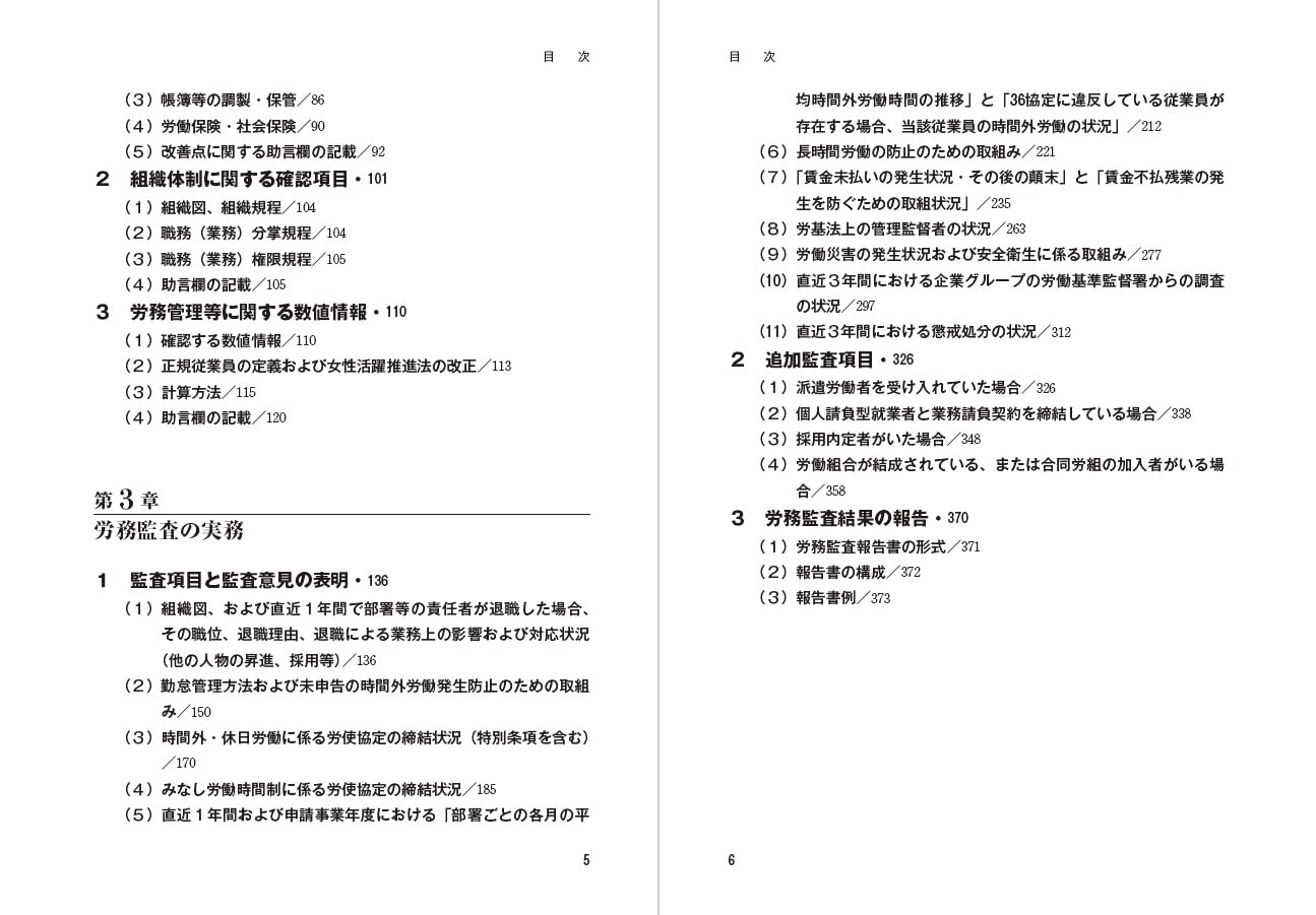 野中健次　M&AとIPOの人事マネジメント研究会DVD【全12回セット】 M&AとIPOの人事マネジメント研究会【野中ゼミ】（全12回） 動画DVD