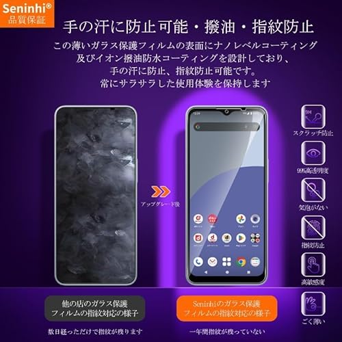 undefined 対応 AQUOS wish4 SH-52E ガラスフィルム ガイド枠付き 【2+2枚セット-国産旭硝子素材】AQUOS wish 4 フィルム(2枚入り) + レンズフィルム (2枚入り) ガイド枠 指紋防止 SH 52E 強化ガラス 液晶 保護フィルム 硬度9H 耐衝撃 飛散防止 貼り付け簡単 自動吸着 気泡ゼロ ラウンドエッジ加工 超高質感 の商品画像 2
