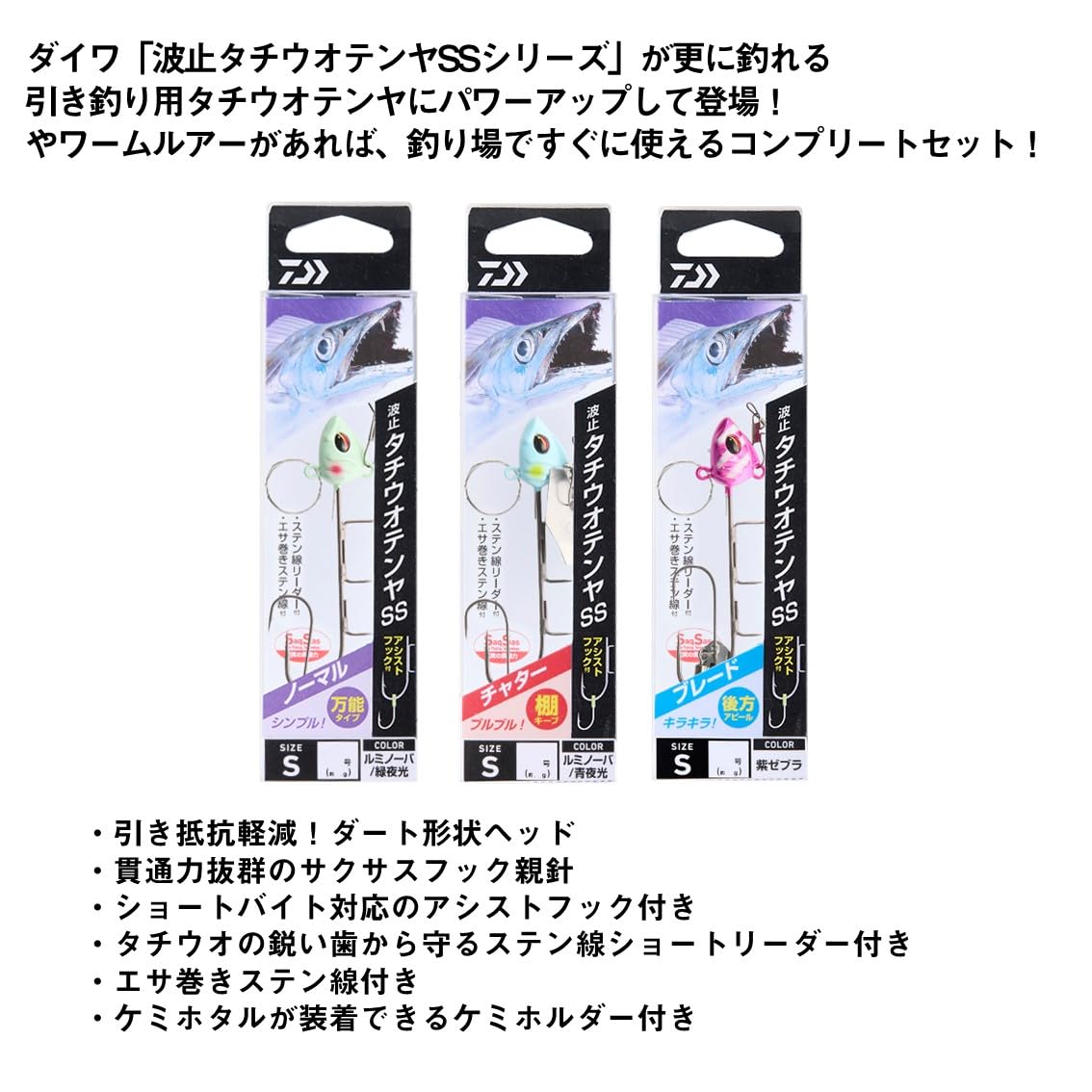 Amazon | ダイワ(DAIWA)ハリ・仕掛け 波止タチウオテンヤSS