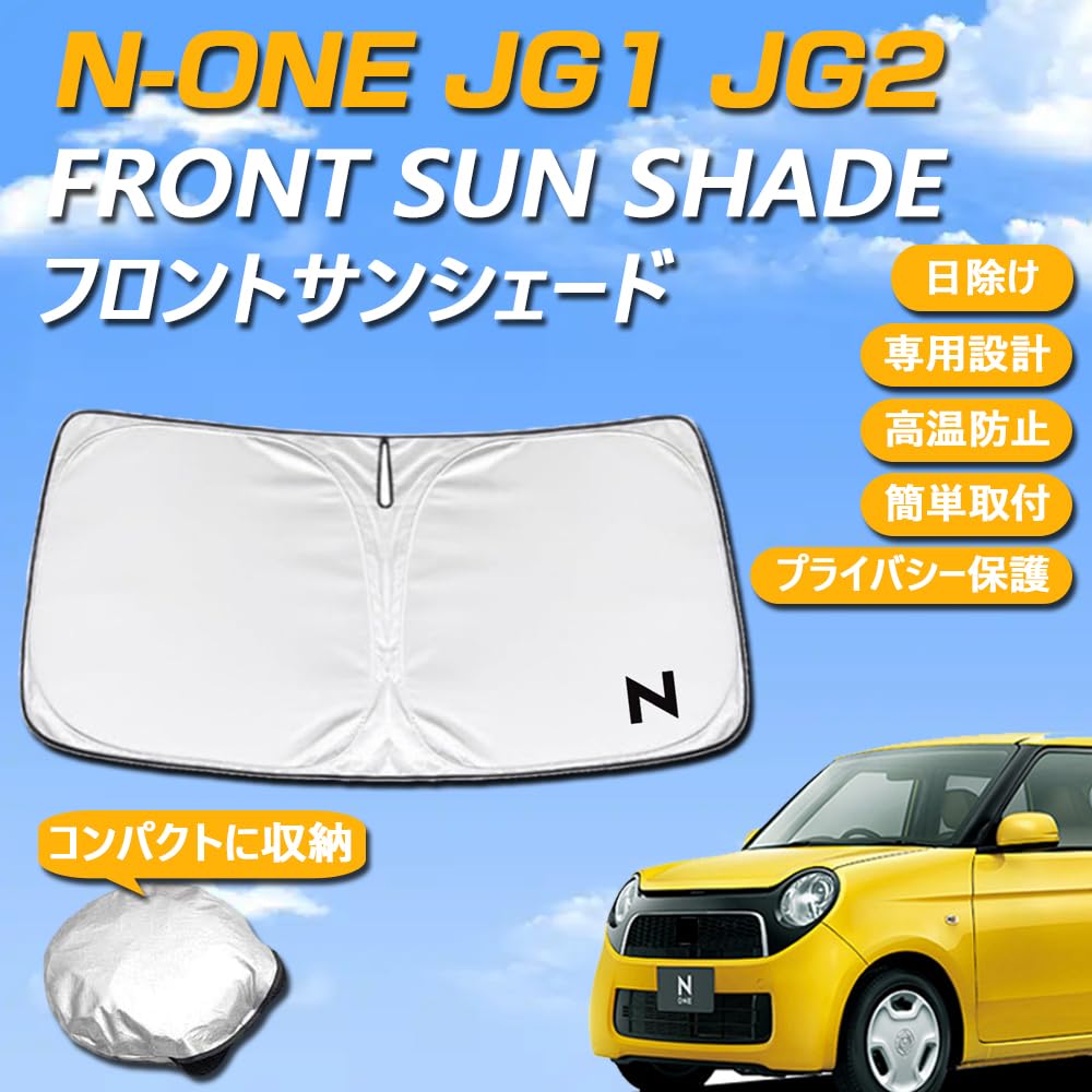 ホンダ N-ONE 専用 サンシェード【JG1/JG2】6枚セット　車中泊 楽天市場】【9/15限定！最大全額3,500円引】 N-ONE JG1/2系