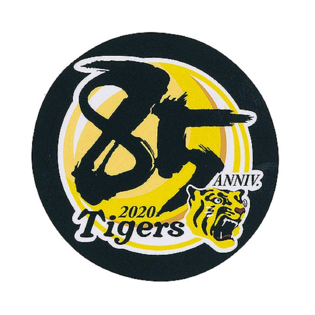 Amazon | 阪神 タイガース 85周年記念 法被 甲子園 限定 1985年