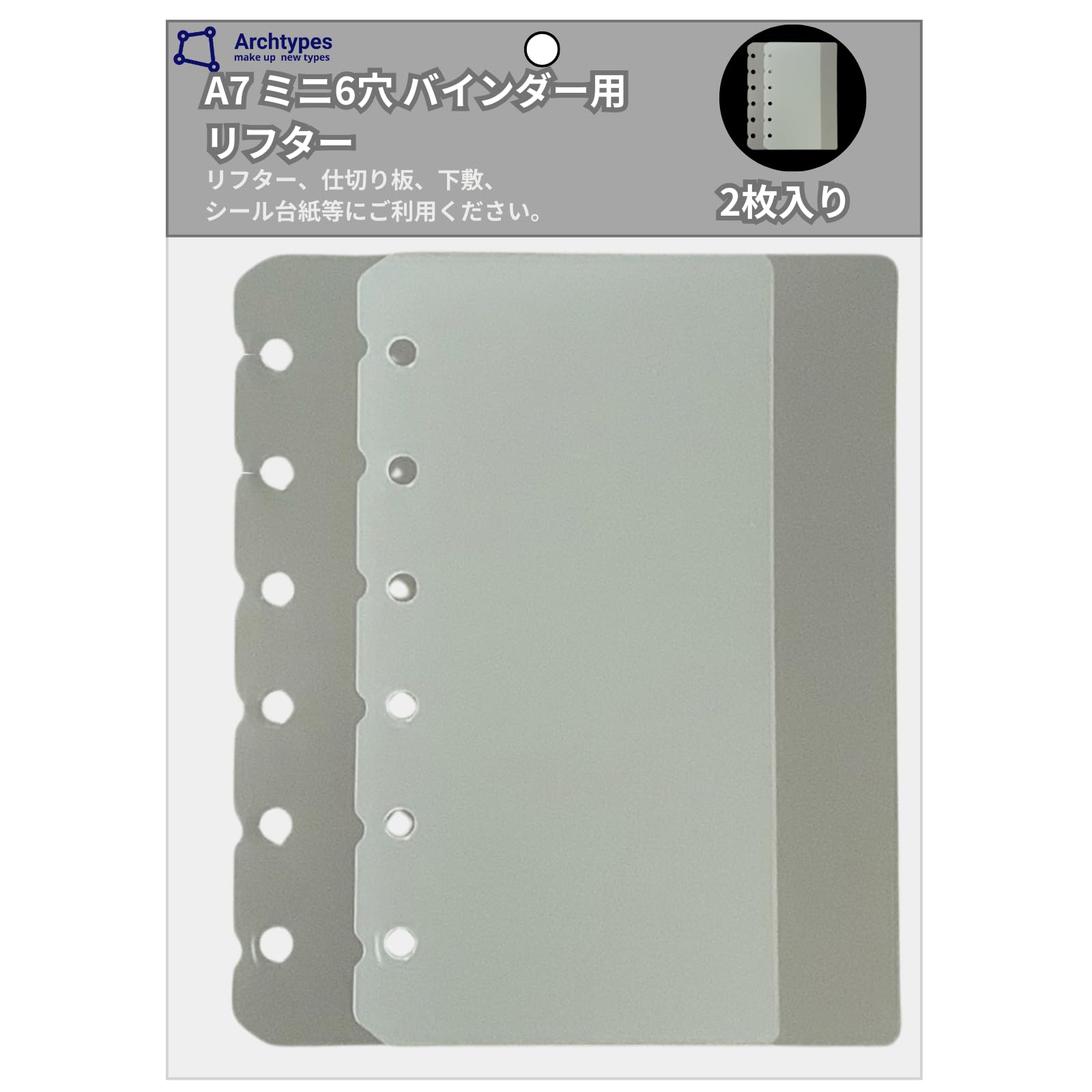 たれぱんだ シール　6穴リフィル　テープ　メモ帳　爪切り　文房具セット サンエックス - たれぱんだ シール 6穴リフィル テープ メモ帳