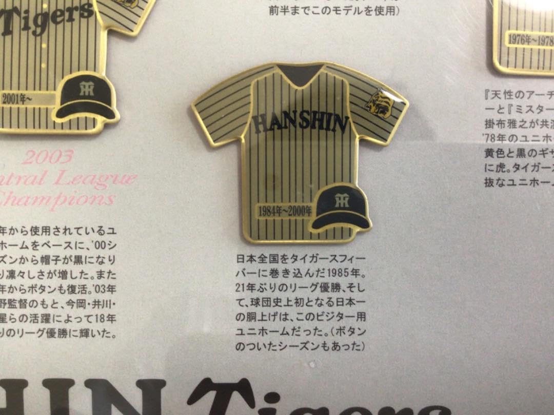 阪神タイガース　2003年　優勝記念　盾 阪神タイガース2003年優勝記念盾※非売品 - メルカリ