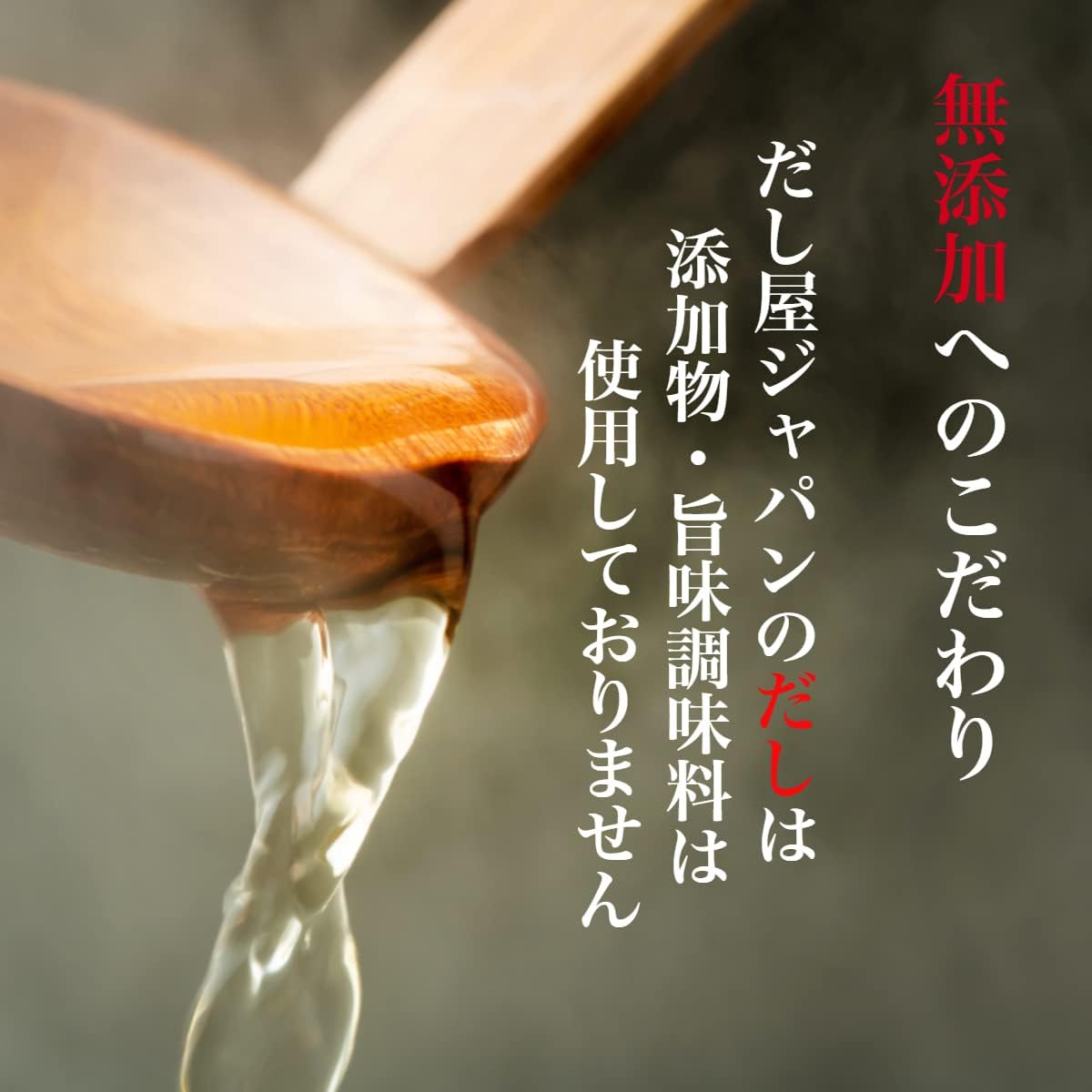 味噌汁 煮物 麺つゆ 粉末だし 4種の粉末 かつお さば あじ いわし だし粉 深みとコクの味わい 無添加 自然素材 国産 食塩不使用 だし 出汁 だし屋ジャパン (200g)