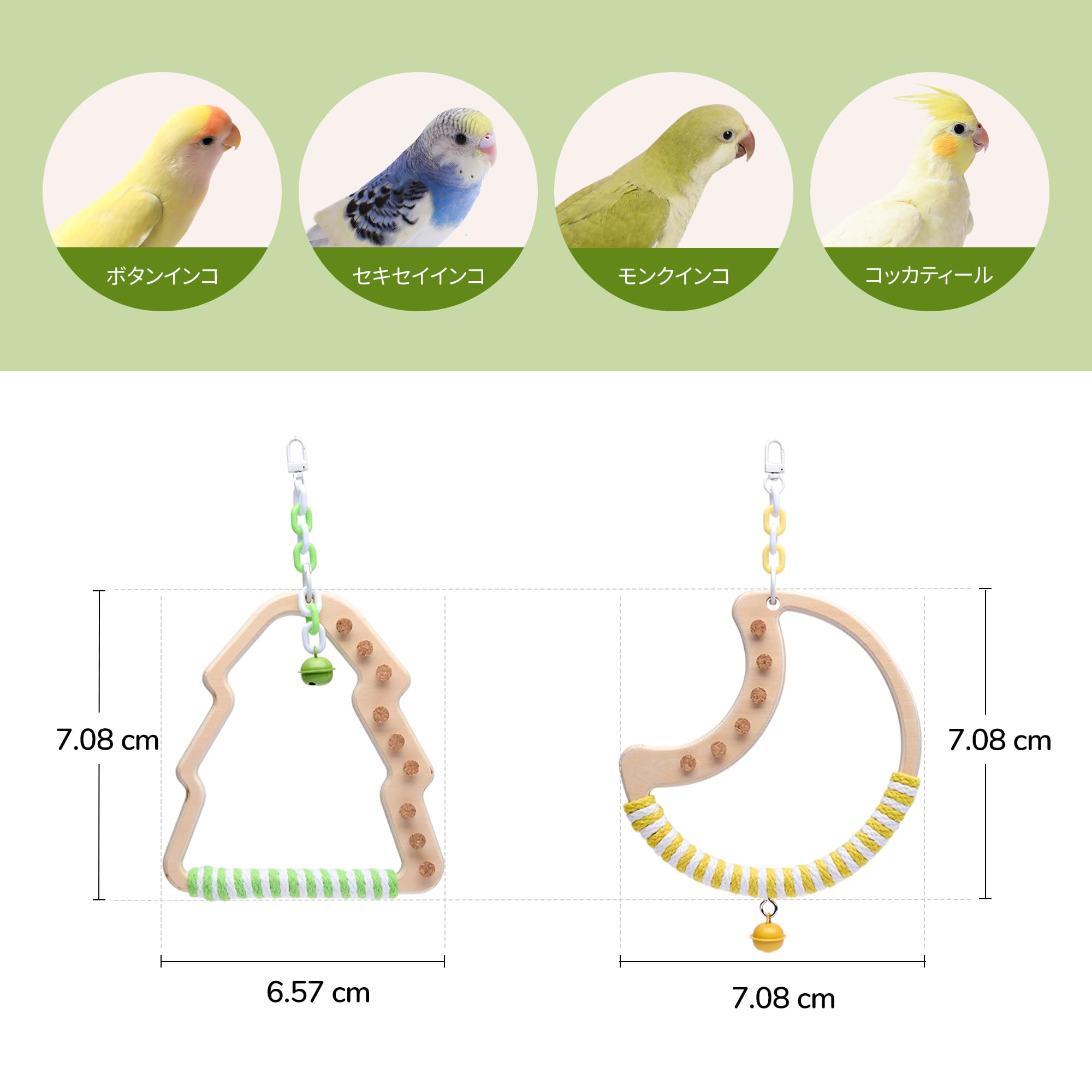 Amazon | Tafit ナチュラルバードスイング 月形インコ用とまり木 ベル