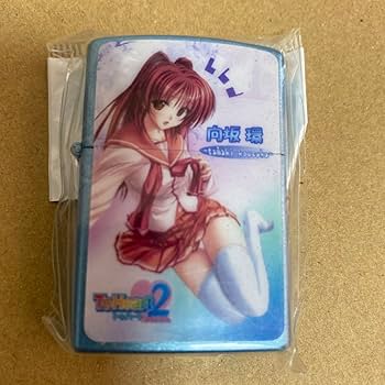 Amazon.co.jp: トゥハート2 美少女 パンチラ オイルライター zip po風