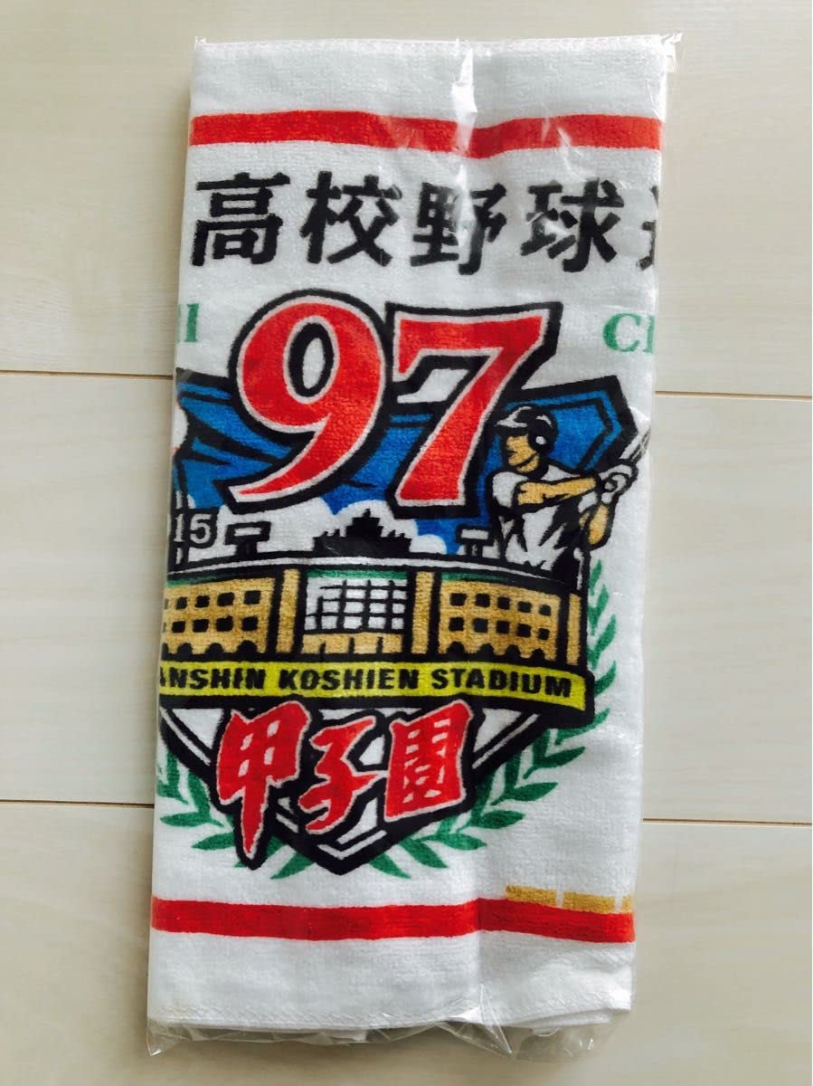 97回甲子園大会記念タオル Amazon.co.jp: 第97回全国高校野球選手権大会 記念タオル 甲子園