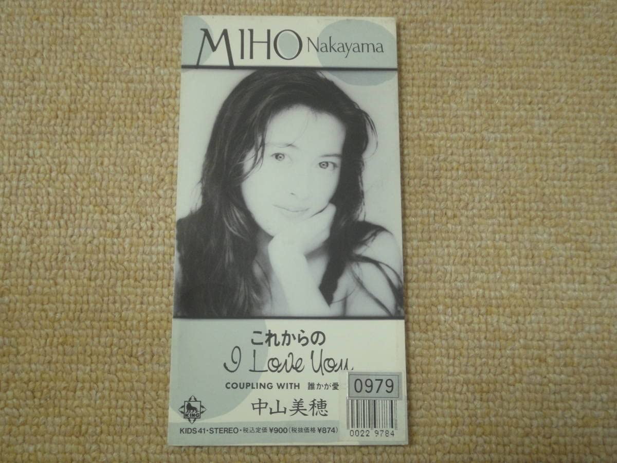 Amazon.co.jp: これからのI LOVE YOU中山美穂CD 歌手 女優
