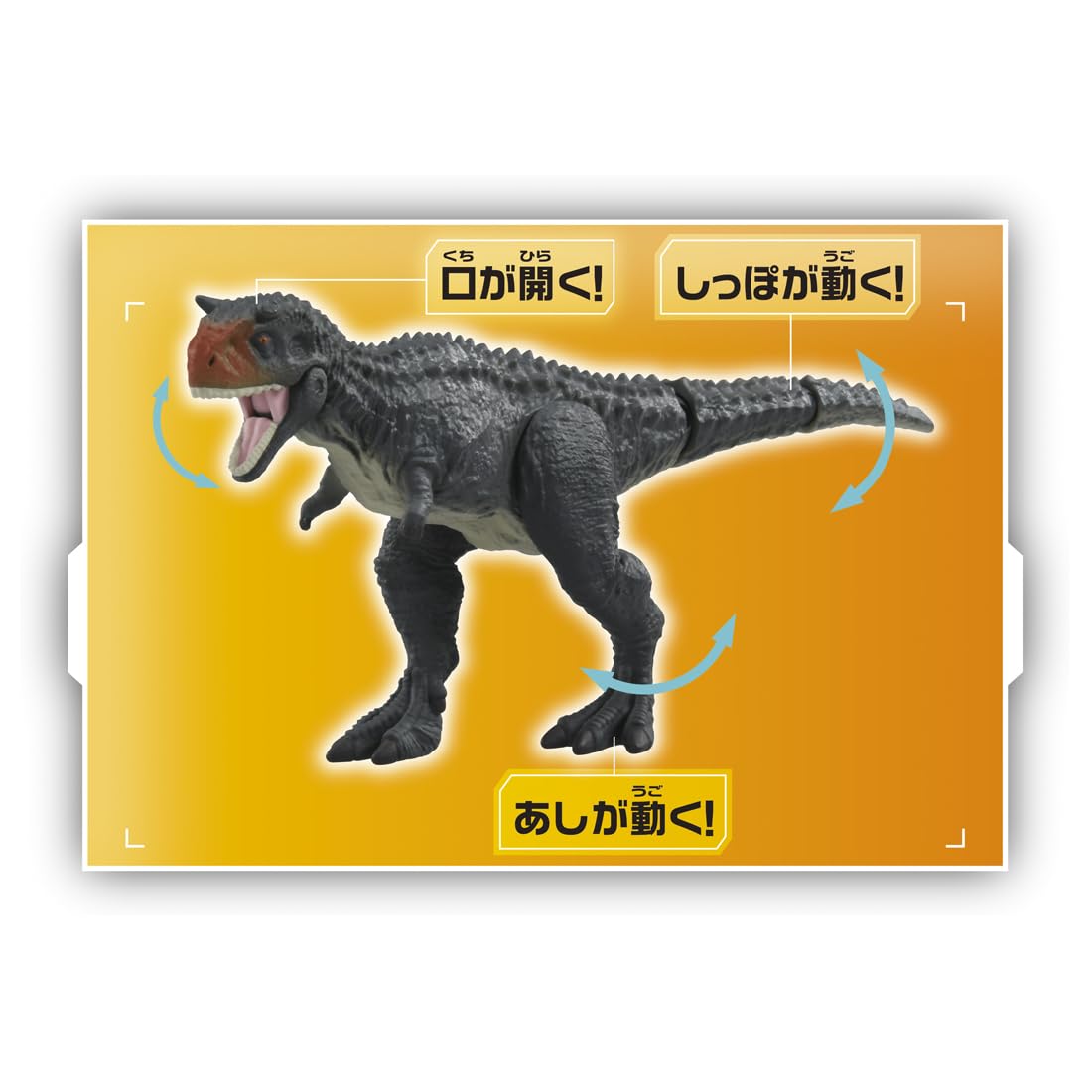 Amazon.co.jp: タカラトミー アニア ジュラシック・ワールド カルノ