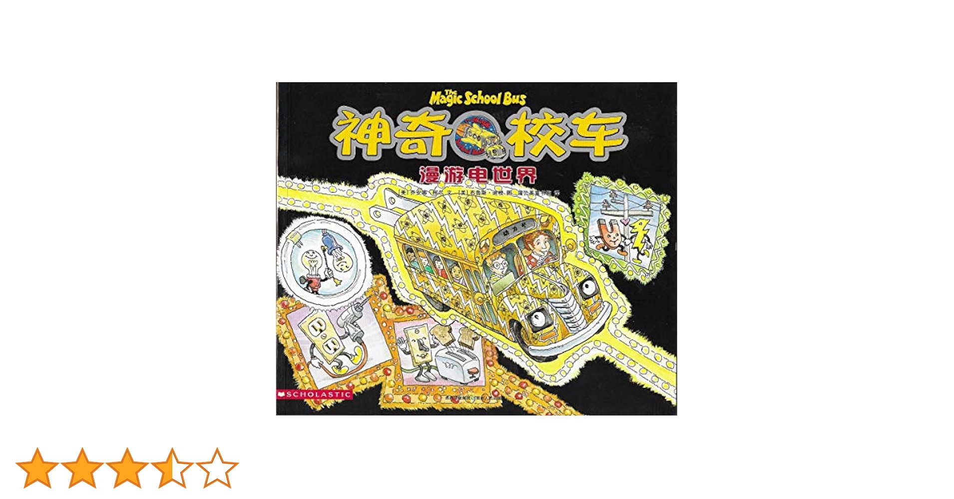 1 Magic School Bus Series (all 11)(Chinese Edition): (MEI)KE